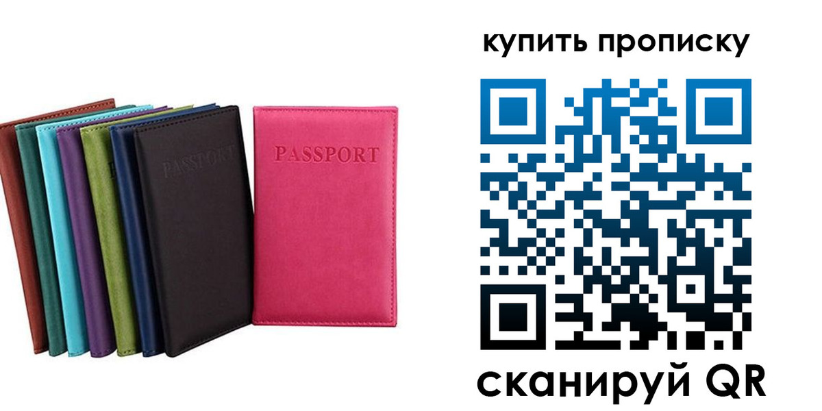 прописка в квартире в Полярном