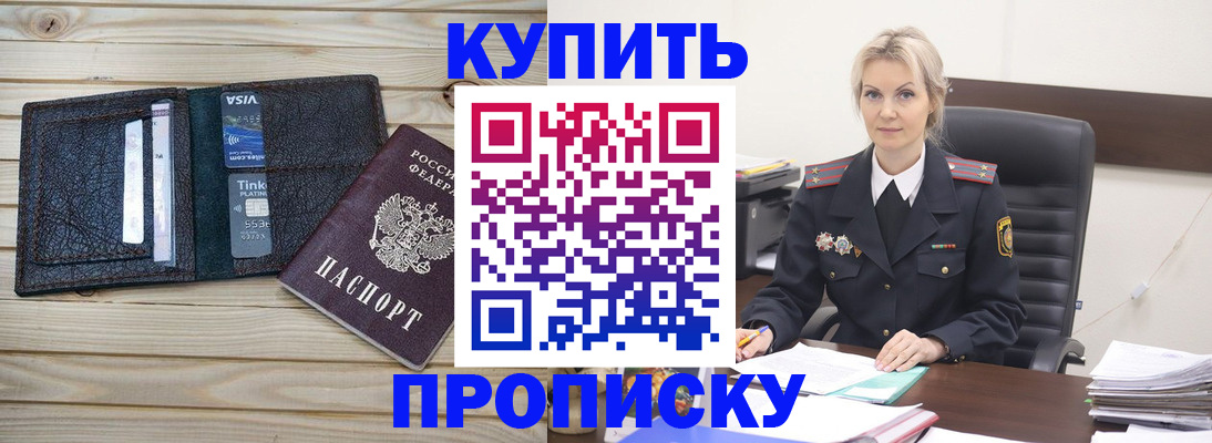 временная регистрация законно в Полярном