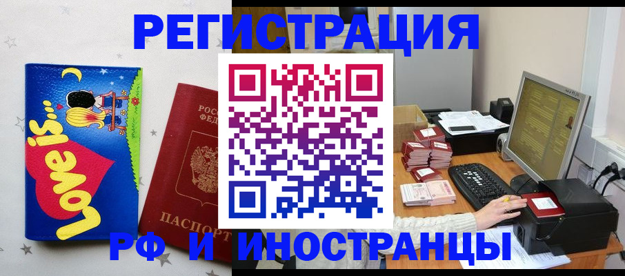 регистрация для школы в Полярном