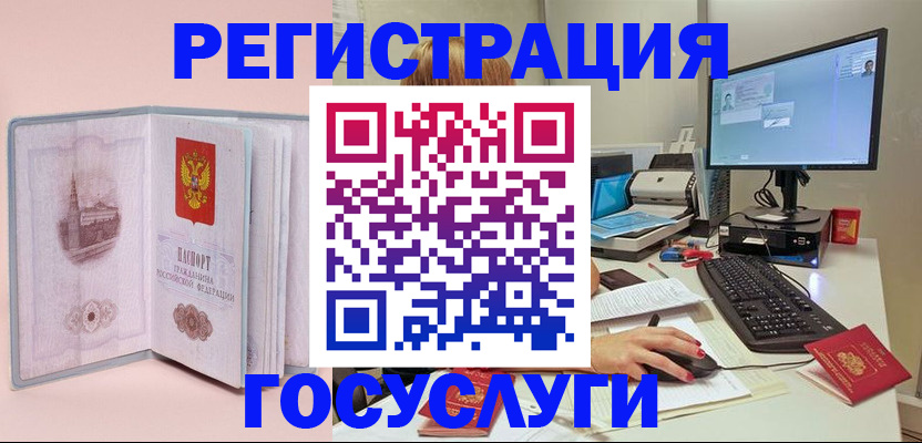 прописка в квартире в Полярном